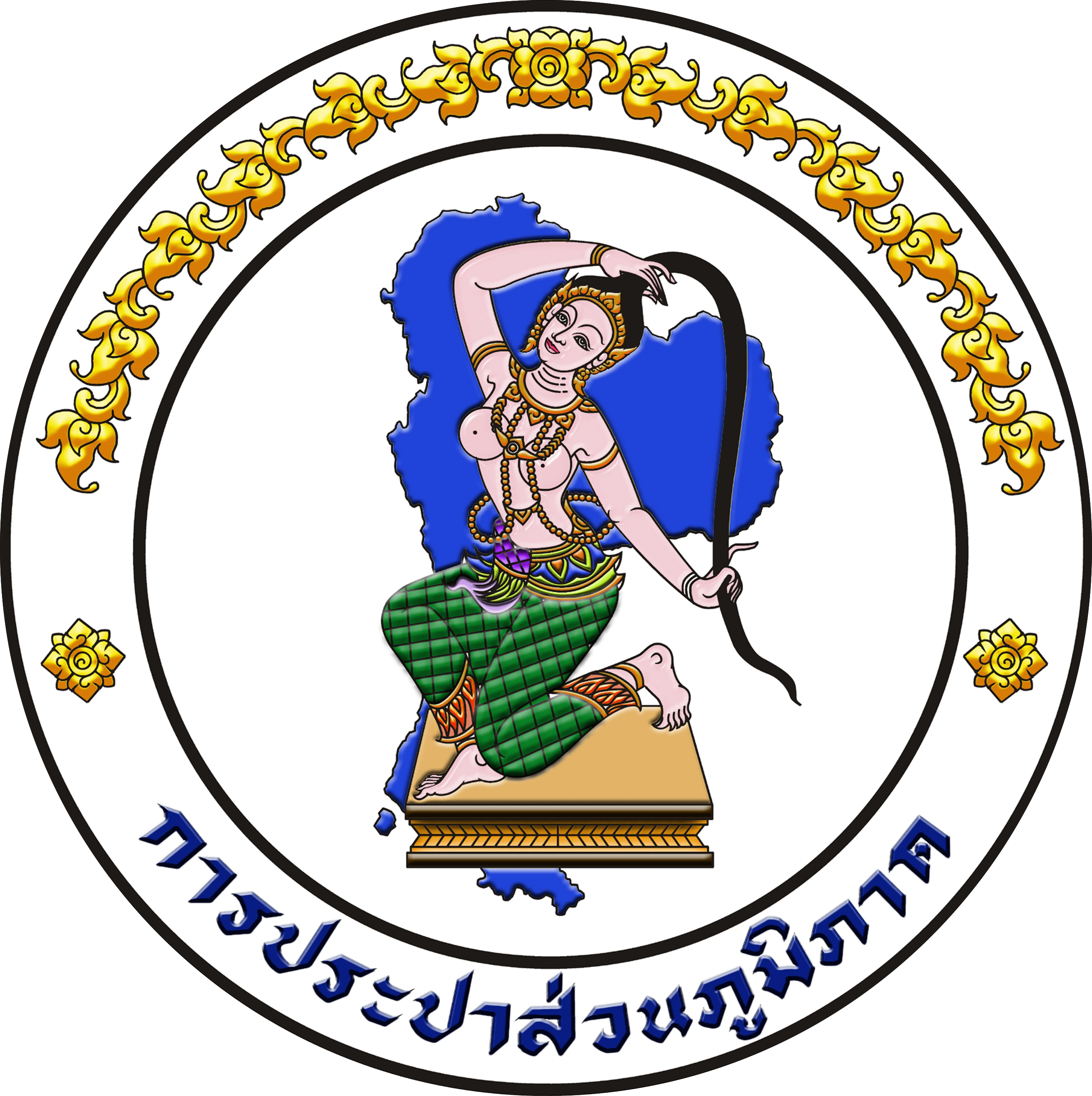 การประปาส่วนภูมิภาค